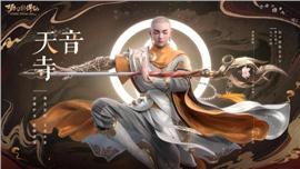 天龙八部私服闪电外挂